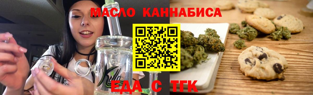 Canna-Cookies конопля  Вход с VPN  Касимов 