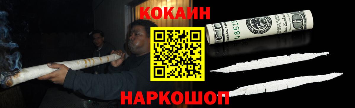 COCAIN Fish Scale Касимов
