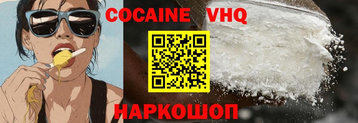 Cocaine  Кокаин Колумбийский  Вход с VPN  Cocaine Fish Scale  Касимов 