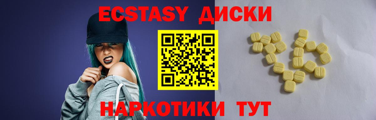 Касимов  ЭКСТАЗИ 300 mg  ЭКСТАЗИ  ЭКСТАЗИ mix  Вход с VPN 