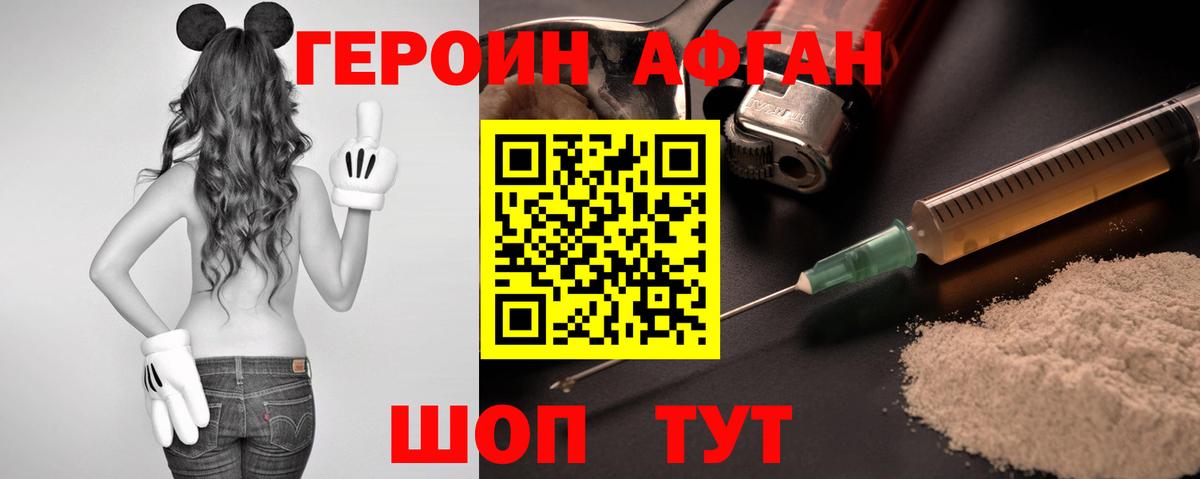 ГЕРОИН белый Касимов