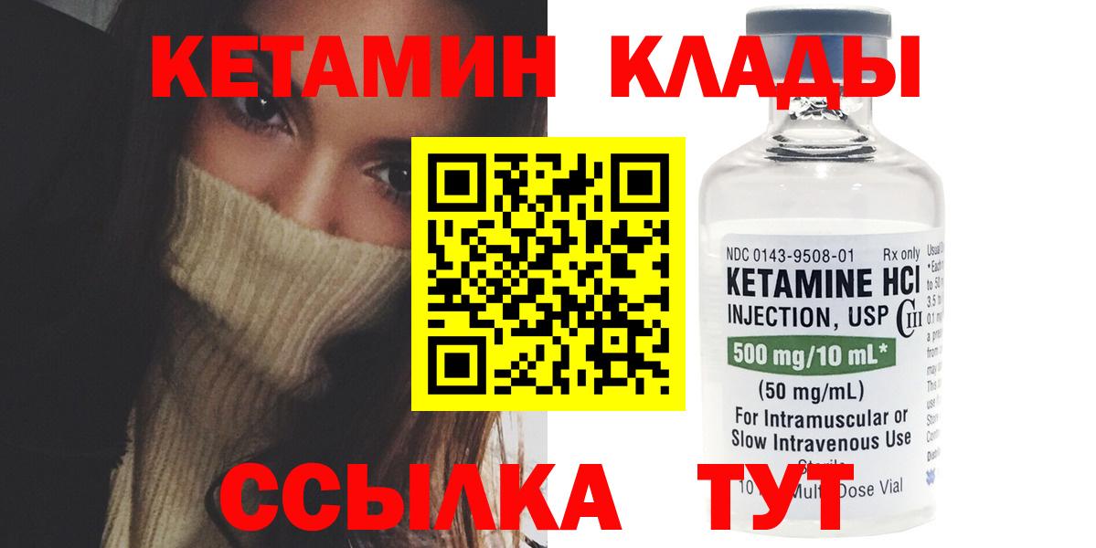 КЕТАМИН ketamine Касимов