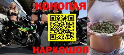 гашишное масло Конаково