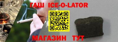 гашишное масло Конаково