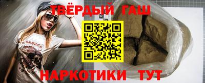 гашишное масло Конаково
