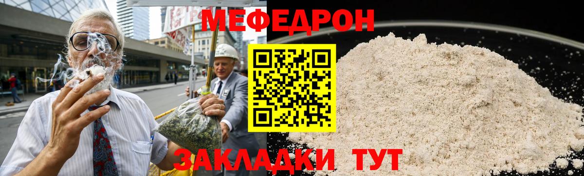 Мефедрон кристаллы  Мефедрон 4 MMC  Меф  Вход с VPN  Касимов  Меф 