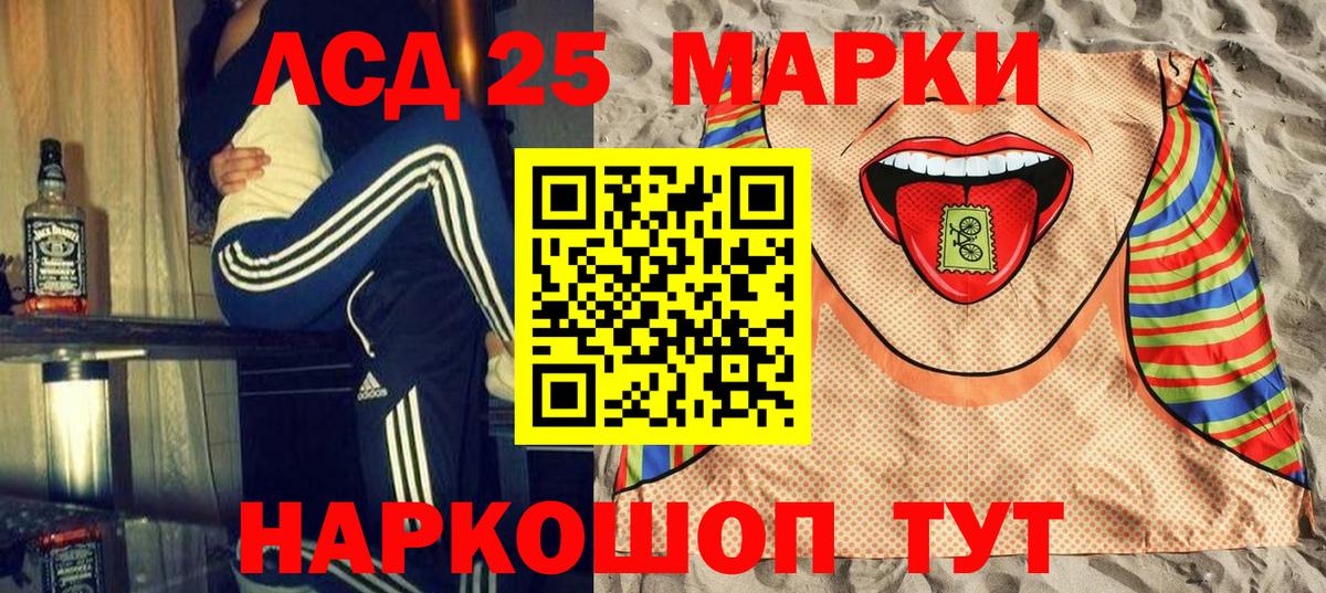 Марки 25I-NBOMe 1,8мг  Марки 25I-NBOMe 1,8мг  Вход с VPN  Касимов 