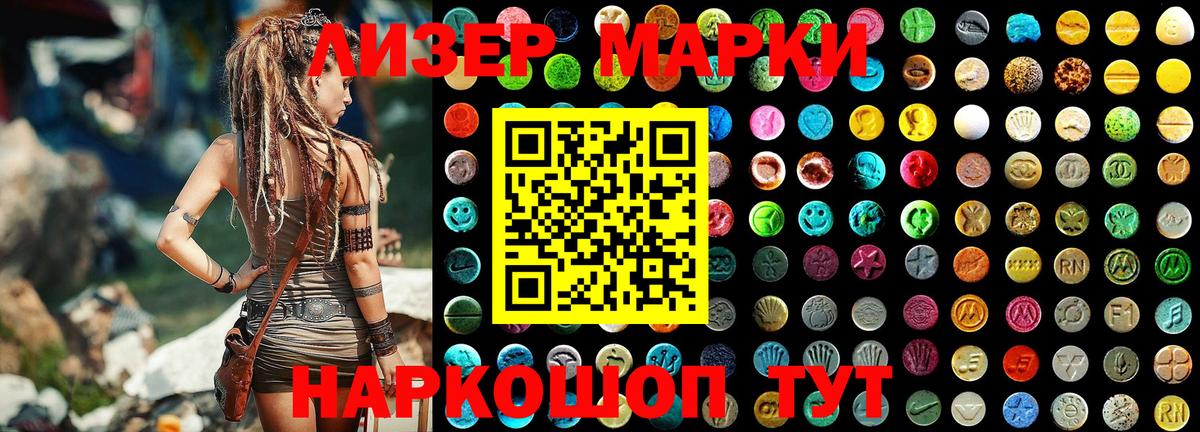 Марки NBOMe 1,8мг Касимов